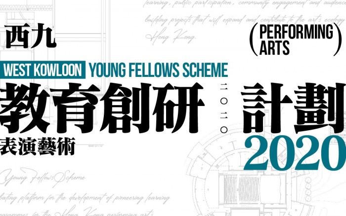 Read more about Young Fellows Scheme (Performing Arts)